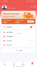 中联合伙人 v1.9.0 app下载免费 截图