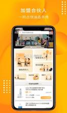 中联合伙人 v1.9.0 app下载免费 截图
