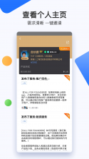 中联合伙人 v1.9.0 app下载免费 截图