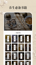 麦冬中医 v7.6.3 安卓app下载 截图