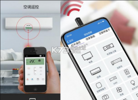 红外遥控 v16.2.0 app下载免费 截图