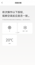 红外遥控 v16.2.0 app下载免费 截图