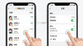 慧酱生活 v1.0.8 安卓app下载 截图