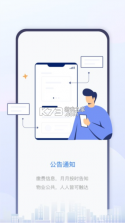 慧酱生活 v1.0.8 安卓app下载 截图