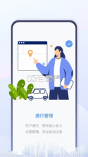 慧酱生活 v1.0.8 安卓app下载 截图