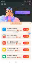 慧酱生活 v1.0.8 安卓app下载 截图