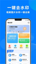 DJ去水印助手 v1.0.5 安卓app下载 截图