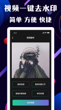 DJ去水印助手 v1.0.5 安卓app下载 截图