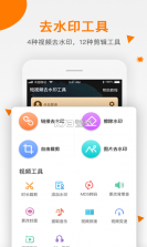 DJ去水印助手 v1.0.5 安卓app下载 截图