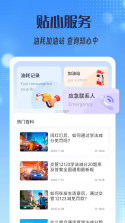 车辆违规代码助手 v1.2.1.DF app下载免费 截图