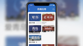 爱青岛 v6.5.25 app下载免费 截图