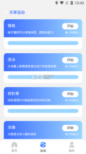 乐享手机投屏 v1.0.11 app下载免费 截图