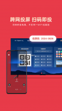 乐享手机投屏 v1.0.11 app下载免费 截图