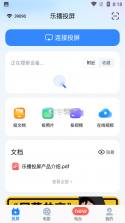 乐享手机投屏 v1.0.11 app下载免费 截图