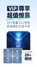 手机电子云盘 v1.0.1 安卓app下载 截图