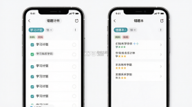 们知禾学伴 v1.2.0 安卓app下载 截图