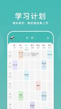 们知禾学伴 v1.2.0 安卓app下载 截图