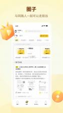 们知禾学伴 v1.2.0 安卓app下载 截图