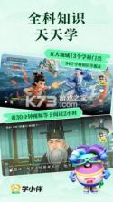 们知禾学伴 v1.2.0 安卓app下载 截图