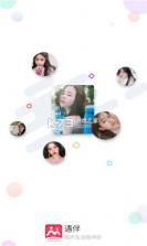 汝伴 v1.1.9 安卓app下载 截图