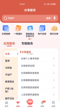 吉吉收 v1.0.1 安卓app下载 截图