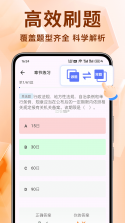 二级建造师刷题库 v3.0.3 app下载免费 截图