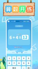 口算轻松练 v1.0.2 安卓app下载 截图