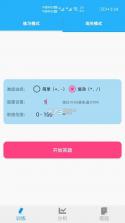 口算轻松练 v1.0.2 安卓app下载 截图