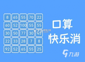 口算轻松练 v1.0.2 安卓app下载 截图