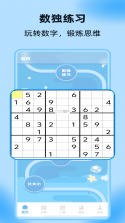 口算轻松练 v1.0.2 安卓app下载 截图