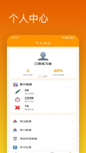 口算轻松练 v1.0.2 安卓app下载 截图