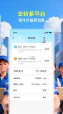 查物流 v1.5.0 app下载免费 截图
