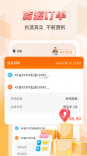 查物流 v1.5.0 app下载免费 截图