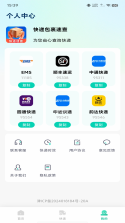 查物流 v1.5.0 app下载免费 截图
