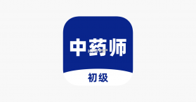 初级中药师刷题库 v5.0.2 app下载免费 截图
