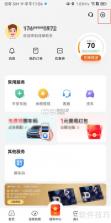违停警报提醒 v1.1.9 安卓app下载 截图