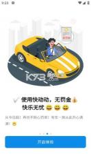 违停警报提醒 v1.1.9 安卓app下载 截图