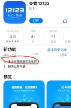 违停警报提醒 v1.1.9 安卓app下载 截图