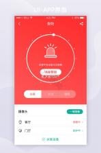 违停警报提醒 v1.1.9 安卓app下载 截图