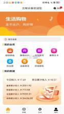 云客帮 v1.1.9 app下载免费 截图