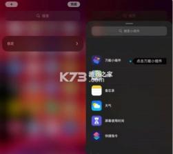 万能桌面组件 v1.0.1 app下载免费 截图