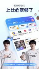 慧心同行 v1.0.3 安卓app下载 截图