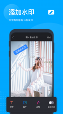 去水印免费无损 v1.0.19 安卓app下载 截图