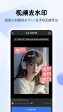 去水印免费无损 v1.0.19 安卓app下载 截图