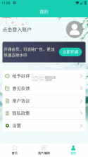 去水印免费无损 v1.0.19 安卓app下载 截图