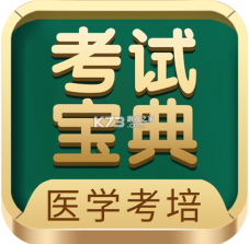 消毒员考试学知题 v5.0.4 app下载免费 截图