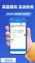消毒员考试学知题 v5.0.4 app下载免费 截图