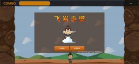 飞岩 v1.0.25 app下载免费 截图