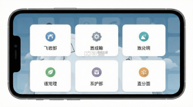 飞岩 v1.0.25 app下载免费 截图