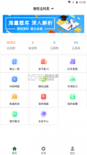 事业单位刷题狗 v5.1.0 app下载免费 截图